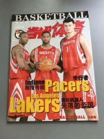 当代体育.篮球版11期.球迷偶像第一刊.2005