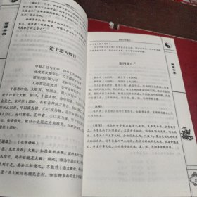 中国古代命书经典：渊海子平（最新编注白话全译）