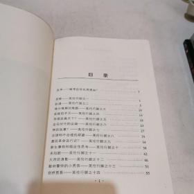 熊秉元系列(第二辑2本合售)