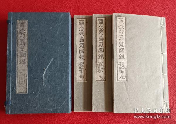 茶道書《直入翁寿莚图录》1函3册全，图文并茂，展示清末时期古代一群日本文人画友祝寿举办的茶席，茶器，端溪，瓷器，銅器，茶会类雅集，包含中國內容張瑞圖，鄭板橋蘭竹帖，周世鐸墨蘭，祝世錄行書，傅天佑草書，明治14年出版。【注意这套应该是后印本】。