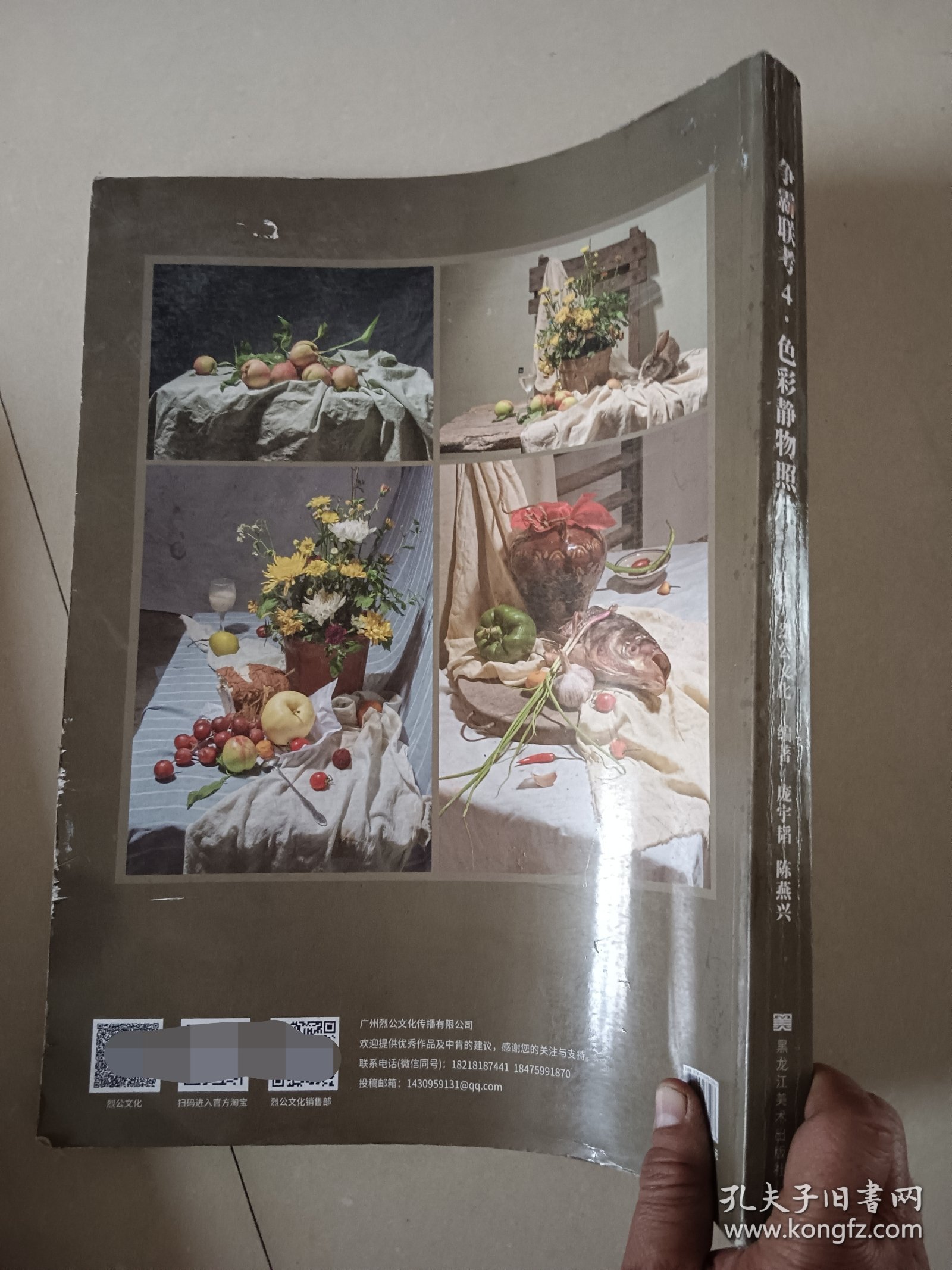 争萄联考5色彩风景