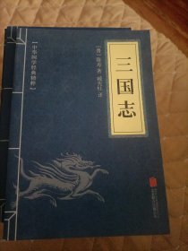 中华国学经典精粹·历史地理必读本：三国志