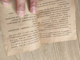 少数民族机智人物故事选(水渍)