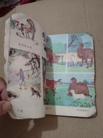 3册合售：五年制小学课本 语文 第三册；五年制小学课本 语文 第四册；五年制小学课本 语文 第七册