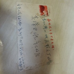 1972年湛江市 旧信封