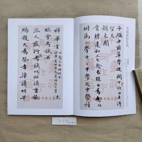 《书法》杂志，李瑞清信札书法选（彩版共38页，附释文），论李瑞清的书法观念及创作，名家临帖：藤原行成临《丹杨帖》，李刚田评改古印（系列），浅谈康有为的书法分期（康有为书法选），杨宾《大瓢偶笔》及其书法审美思想初探，俞丰评析王羲之《虞休帖》，五代《雷景从墓志》（有全拓），张旭光批注《十七帖》（系列），……