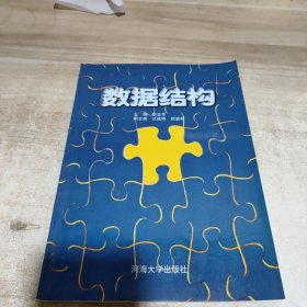 数据结构 (内页干净)