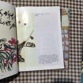 九年义务教育六年制小学美术课本(试用本)第十册(另外一本第二册)