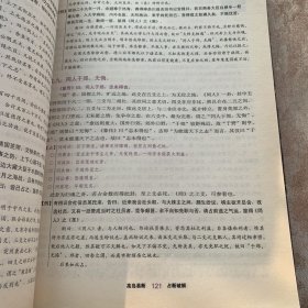 高岛易断：占断破解