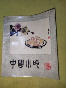 中国小吃北京风味