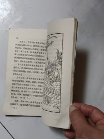 中国古代爱国英雄故事一小学生文库