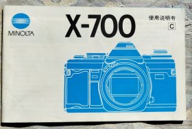 说明书:MINOLTA (美能达)X-700 相机使用说明书