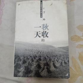 豆酥糖：中国现代经典文库