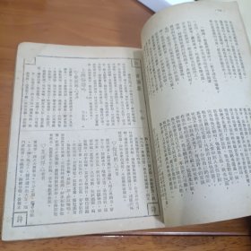 钱须弥主编《大众杂志》