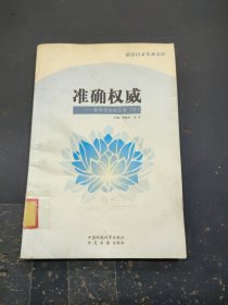 初级中学环境教育读本（试用教材）：一年级（上册）