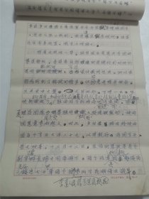 马卿云、沈学斌 夫妇 旧藏： 马崇兴（抗日名将 马晋三 弟弟、马卿云父亲）《云南起义侧记》手稿57页（详见照片）