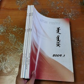 金钥匙 蒙文2009-1.2.3.4合售