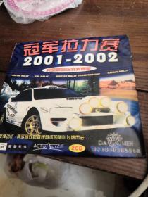 冠军拉力赛2001-2002 双CD电脑游戏光盘