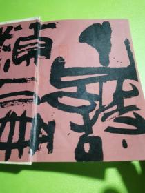 中国历代名诗分类大典 2