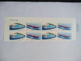 新中国邮票四方连：2011-21T 中国远洋运输邮票连票四方连左上+右上 双厂铭上半版(一套2枚）