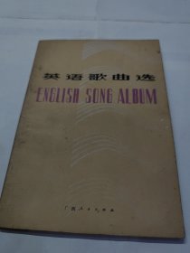 英语歌曲选
