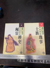 文史趣苑【13册合售不重复】一版一印