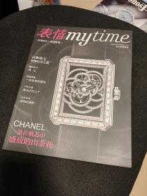 表情 Chronos 手表 2017年度增刊