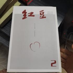 红豆6本