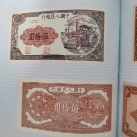 人民币图册【 16开红绒布面硬精装全铜板纸彩印】，1988年11月一版一印
