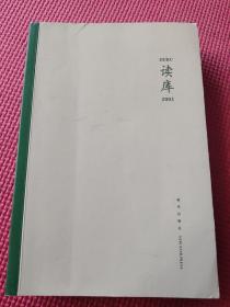 读库2002