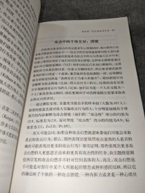 战斗与冲突心理学