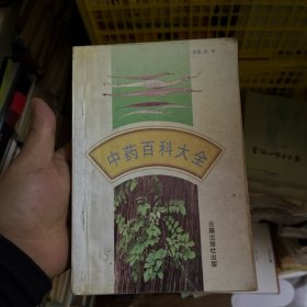 生物化学