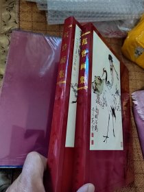 范曾画集