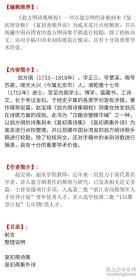 翁方纲诗集辑校(全五册) 上海古籍 (清) 翁方纲撰;赵宝靖辑校