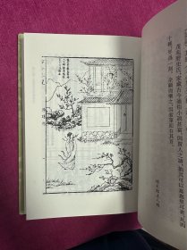 《醒世恒言》（会校本精装全三册） 中国古典文学丛书  [明]冯梦龙编著 李金泉点校 上海古籍出版社 一版一印！