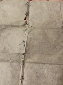 民国二十三年卖地契（河北省沧州市青县厚名官村）卖契人：厚炳彩