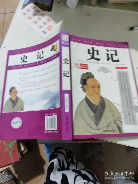 宋词精品赏析/中国历史长卷(国学篇)