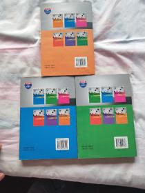 阶梯围棋初级教程：序战必胜的定式 阶梯围棋初级教程 抢占先机的布局 阶梯围棋初级教程 笑到最后的官子 3本合售