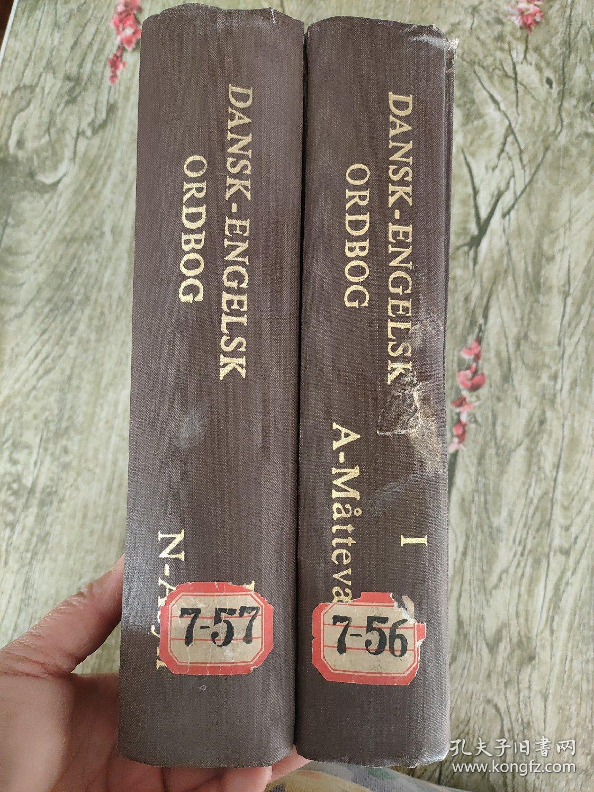 Dansk-Engelsk Ordbog.1-2 丹英词典 2卷2册全【丹麦语-英语对照 布面精装】