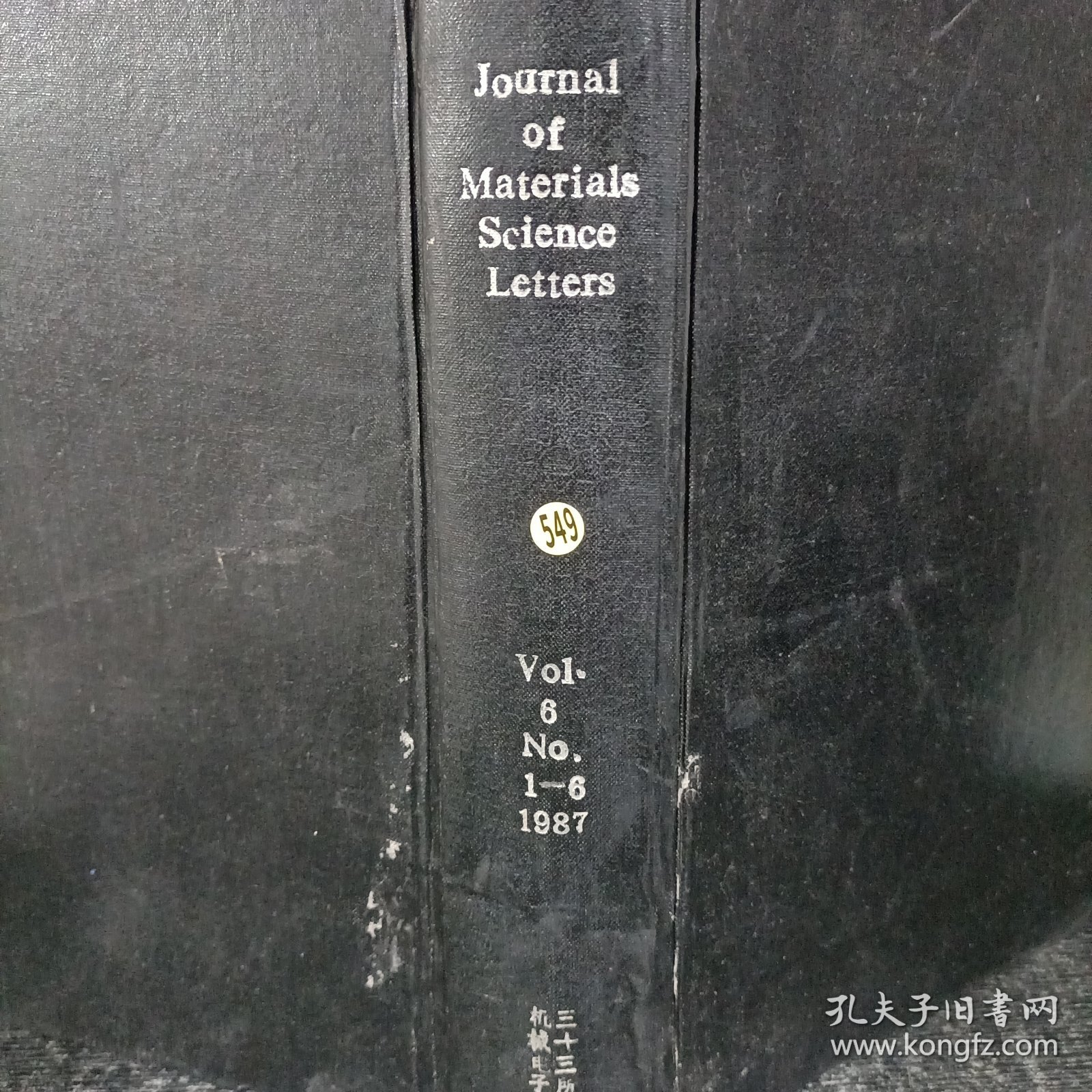 Journal of Materials Science Letters