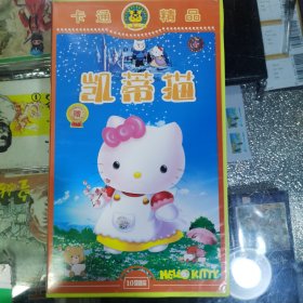 凯蒂猫10碟vcd 仅拆封，光盘没使用过