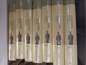 讲谈社·中国的历史第3卷