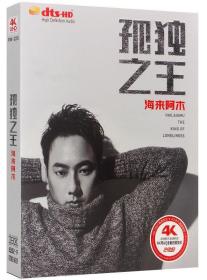 海来阿木《孤独之王》
全新未拆封2DVD 绝版珍藏
已绝版 已停产 卖一张少一张
画面清晰 播放流畅 情怀满满