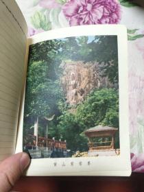 科学进军 笔记本 有彩色插图 12页写字 进口道林纸