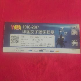 中国女子篮球联赛，山西体育中心体育馆门票