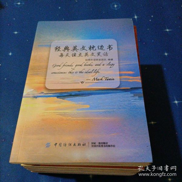 经典英文枕边书：每天读点英文笑话