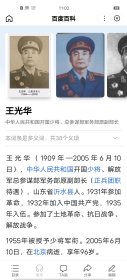 1945年冀鲁豫行署通令：调动周于明，王光华工作事宜，王光华系开国少将军衔，孟夫唐湖北副省长，贾心斋河南省副省长