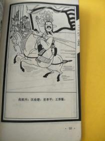 安荣邦画漫画三字经