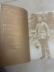 毛泽东自传（中英文插图影印典藏版）内有珍贵历史照片资料