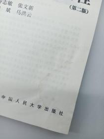 普通高等教育“十一五”国家级规划教材·教育部经济管理类主干课程教材：资产评估学教程（第2版）